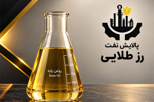 baseoil